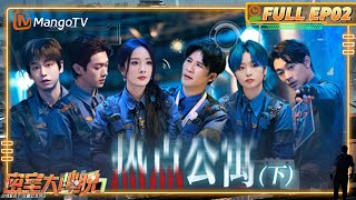 EP 2 Great Escape S7