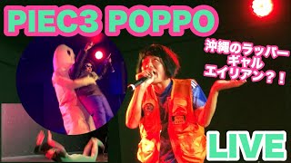 PIEC3 POPPOピースポッポーLIVE /はっぴーす！隊主催