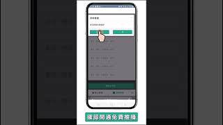 即時推播 最新物件馬上LINE給你