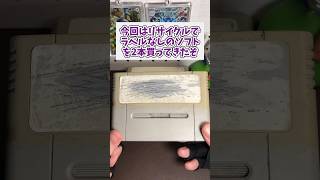 ラベルなしスーパーファミコンソフトを2本買ってきた #レトロゲーム #スーパーファミコン #shorts