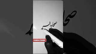 Youtubeshorts#trending#art#viralshort#handwriting#learnurdu#reels #writing#urduskills#explore#foryou