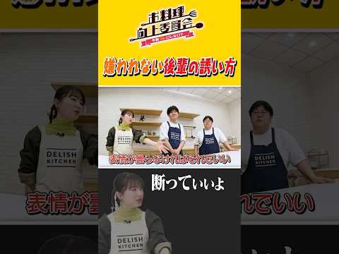 How to invite a junior without being disliked #Ishida Ayumi #Time Machine No. 3 #shorts
