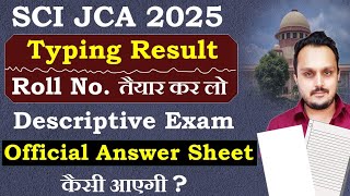 sci jca 2025 typing test result kab aayega ? | sci jca descriptive exam date 2025|sci jca new update