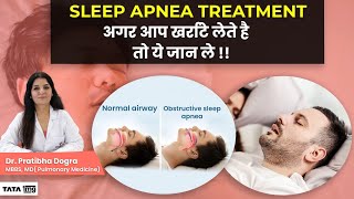 Sleep apnea का क्या है treatment? || Dr. Pratibha Dogra