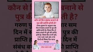 Baby boy tips #babyweight #ghareluupchar #pregnacytips #healthvideo #viral #13million #doctoradvise