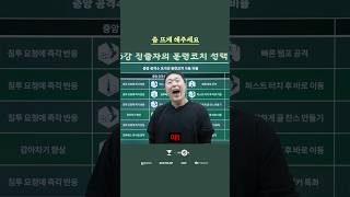 이 훈련 코치 있으신 분?