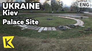 【K】Ukraine Travel-Kiev[우크라이나 여행-키예프]동슬라브 문화 발상지, 초기 왕궁 터/Palace Site/Relic/East Slavic culture