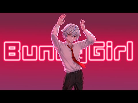 ゆっくり実況者がBunny Girl　歌ってみた【ニグ/しろいぬ】