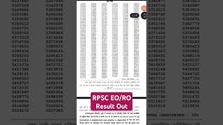 Rpsc ro exam 2022 result out/gs with dharam