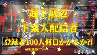 【祝】登録者100人👏