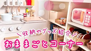 I will introduce storage and goods.