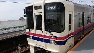 京王相模原線　京王多摩川駅1番ホームから9000系快速が発車