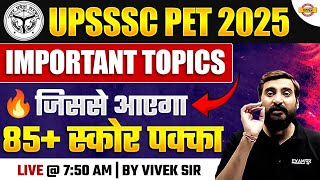 UPSSSC PET IMPORTANT TOPICS | UPSSSC PET 2025 KI TAYARI KAISE KARE ? UPSSSC PET STRATEGY 2025