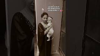 💞Maa Meri 💞#viralvideo #maabeti #maaloves #maa #cutebaby #trending #utubeshorts #video 💞😊💝😍🤱🌺🥰❣️😘🥀