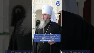 Митрополит про важливість української молитви в печерах Києво-Печерської Лаври