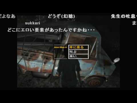 【コメ付き】くSIREN．mp14【真夏の夜の淫夢】