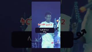 solomon haila #tigrigna music #habesha tiktok#amharic music#admasmusic #music #ethiopianmusic