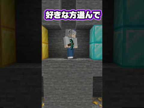【マイクラ】マグマ2択チャレンジにそーザウルスがチャレンジ #マイクラ #マインクラフト #ゆーま