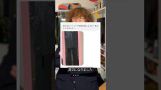オールブラック【辛口コーデ診断】