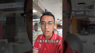 想學不動產知識？來當房仲就對了！#仲達地產企業社 #房仲 #太平洋房屋 #課程#tiktok