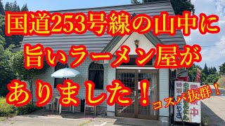 【新潟ラーメン】安くて美味しいお店を教えてもらいました！