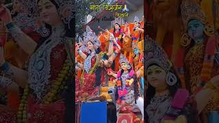माँ दुर्गा विसर्जन #cgjasgeet #chhattisgarh #javara #visarjan #trendingshorts #now #durga #visarjan