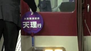 【近鉄】1026系VH27編成(1027F)%臨時快速急行天理行＠三宮('11/04)