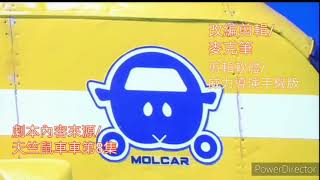 天竺鼠車車：不可能的任務8-拯救天竺鼠車車行動