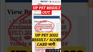 UP PET 2022 RESULT OUT| #upssscpet #upsssc #uppet2022 #uppet2022result