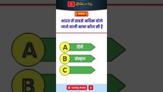 General Knowledge Questions And Answers | General Knowledge Quiz | Gk Qustion