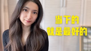 请停止自我折磨｜不管你怎么选择，你都会后悔的！