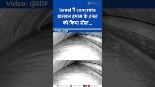 IDF Seals Hamas Tunnels in Gaza with Concrete, Shares Striking Video