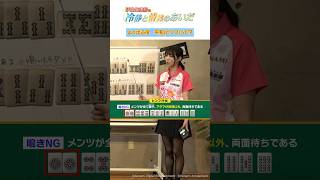 【よく出る役　ピンフって？】