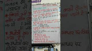 Bsebclass10th Geography objective #matricexam #reels #reelsvideo #shortsvideo #shorts#like#subscribe