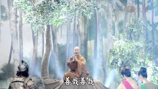 【菩提禪心】20141121 - 以平等覺觀眾生界 - 第05集