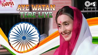 Dil Diya Hai Jaan Bhi Denge, Aye Watan Tere Liye | Desh Bhakti Geet | Patriotic Song | 26 January