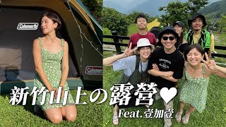 跟我的偶像壹加壹一起露營！展現專業金魚腦！｜金魚腦 Goldfish Brain feat.  @壹加壹