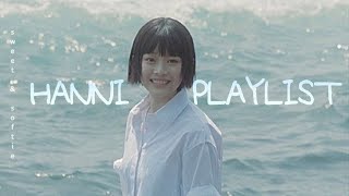 𝑷𝒍𝒂𝒚𝒍𝒊𝒔𝒕 |☁️You're a softie 구름 같아☁️| 팜하니 커버 모음 | 𝐇𝐀𝐍𝐍𝐈 𝐂𝐎𝐕𝐄𝐑