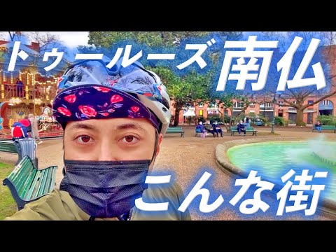 南仏トゥールーズこんな街！！【ヨーロッパ海外旅行】【ロードバイク旅】Part16