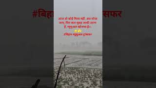 #biharteacher #bihar #biharteachernews