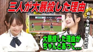 始球式で小川彩と長嶋凛桜と同時に投げて大暴投した理由を明かす金川紗耶【乃木坂46】