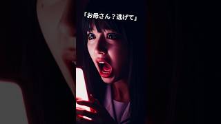 まだ帰宅していないのに…　#ドッペルゲンガー  #怖い話  #怪現象  #衝撃の事実  #ホラー