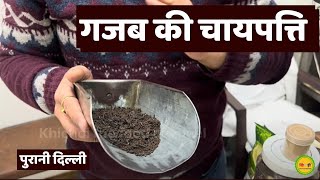 Top 10 Best Tea In India | White Tea | Herbal Tea| Black Tea | Benefits of Indian tea