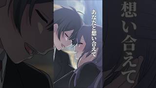 「想い合い」#ショートアニメ #恋するマフィア #anime #shorts