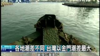 43. 潮來又潮往