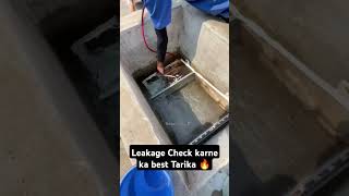 Leakage Check Karne Ka Best Tarika #shorts #ytshorts #leakage  #gasleak #technicaltanveerji