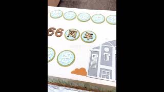 大尺寸周年蛋糕 #高雄造型蛋糕 #高雄生日蛋糕 #籟恩都格LionDog #cake