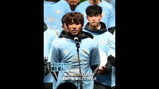 On the 14th, Kawasaki Frontale held an Emperor's Cup victory report meeting. In front of 1,877 su...
