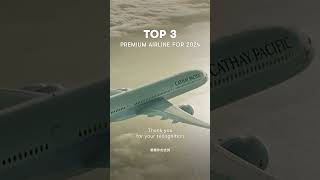 Top 3 Premium Airline for 2024 Crowned by AirlineRatings.com 榮獲 AirlineRatings.com 全球最佳航空公司排名前三位