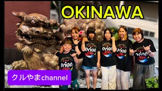 【沖縄旅行Vlog】久しぶりの沖縄が楽しすぎた